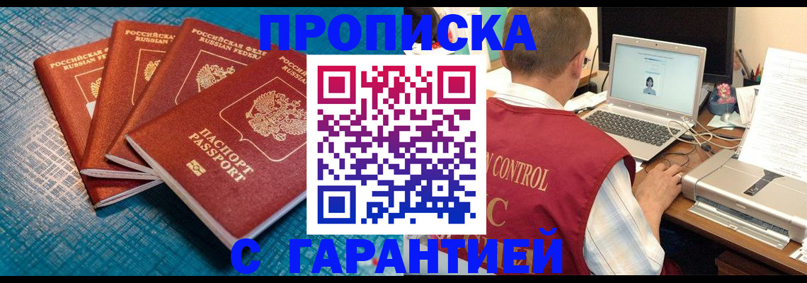 прописка иностранных граждан в Заволжске
