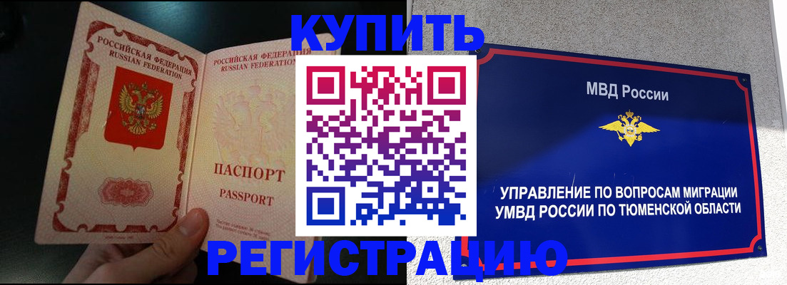 временная регистрация 2025 в Заволжске